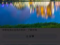咨询公司招聘：兼职送文件  接送员工，时间自由 欢迎来电详谈！