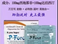 印度蓝战神，让女人舒服40分钟首选产品，全岛【24小时隐私】送货上门，微信:sg520520