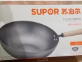 出全新苏泊尔炒锅