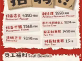 赖美丽SUNTEC店直招，3250$月薪服务员和厨工/兼职