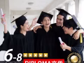 国际工商管理(Diploma)文凭 | 6个月免息付款
