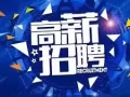 招中英文翻译（9月25-26 两天）