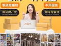 🌍 全球电商平台扩展中，招募代理商，一起走向国际！