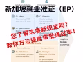 让我们帮您以最快、最合规的方式落地新加坡!