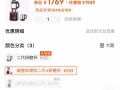 豆浆破壁机