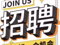 美容院招聘马来西亚 除毛+ 按摩师 （Malaysian WP)