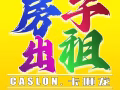 工人房出租，实龙岗北，HOUGANG  1商场对面公寓