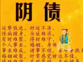 开财库补财库