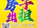 实龙岗附近，81酒店对面，单人间，大主人房出租
