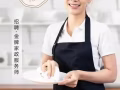 招聘金牌家政服务师一名