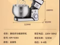 全新多功能厨师机