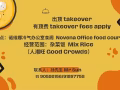 诺维娜冷气食阁杂菜饭档口出顶