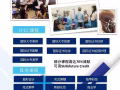 SICTA 學院招生啦！ITEC國際文憑做工開店必備！