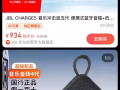 JBL4音乐金砖4代
