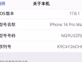 便宜出售苹果14pro max，先到先得