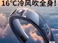 99新的挂脖空调出售（真实制冷）