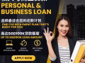 快速合法貸款 / 30-60分鐘批款 / WP / SP / EP / RP
