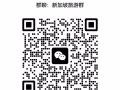 新加坡旅遊交流群，人滿的話加我微 3259721728