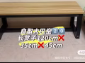 长凳子 120❌35❌45 自取$20 大巴窑