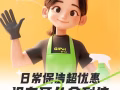 🇸🇬新加坡专业家庭清洁~退房清洁~窗帘干洗~办公室固定打扫~擦玻璃~搬家丢垃圾跑腿送货~水电维修~刷漆❤️最高性价比