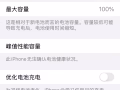 iPhone 11 Pro Max 256GB