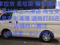 长期回收上下铺，上门清理旧家具家电
