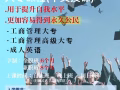 新加坡成人大专，半工半读WP提升SP-PR