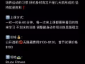 🇸🇬一對一健身私教