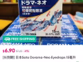 眼药水