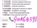 SG专业会议演出拍摄🎬📷
