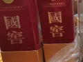 便宜出國窖1573