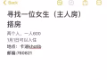 主人房Khatib 卡迪找女生搭客（$600）