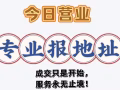 全岛地址服务包通过 全岛房源 单间 床位 日租 短租