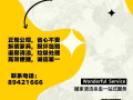 新加坡優選搬家-搬家清潔殺蟲一站式服務.
