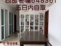 赠送木餐桌，西部自取