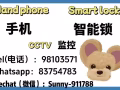 专业收手机 维修