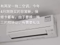 在保修内一拖二整套三菱空调转卖