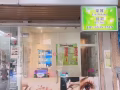 美容店招聘