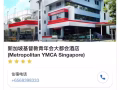 酒店转让两晚 4星市区