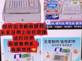 出一台全新收银机买多一台便宜处理