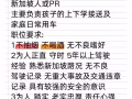 寻找家庭司机