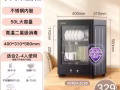 九成新碗筷消毒櫃