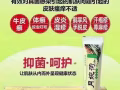 各种皮肤瘙痒，玩固牛皮癣的克星!