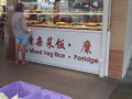 杂菜饭聘请