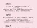 正宗粉色水晶 便宜处理