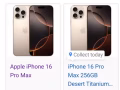 出售iPhone 16 plus max 256gb,全新未拆封未激活