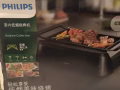 飛利浦無煙室內燒烤爐