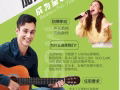 Join Runzhi Music & Arts as a Full -Time Music Teacher! 🎵