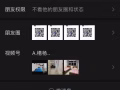 避雷租房中介 请大家不要相信这个中介