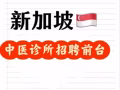 招聘前台
